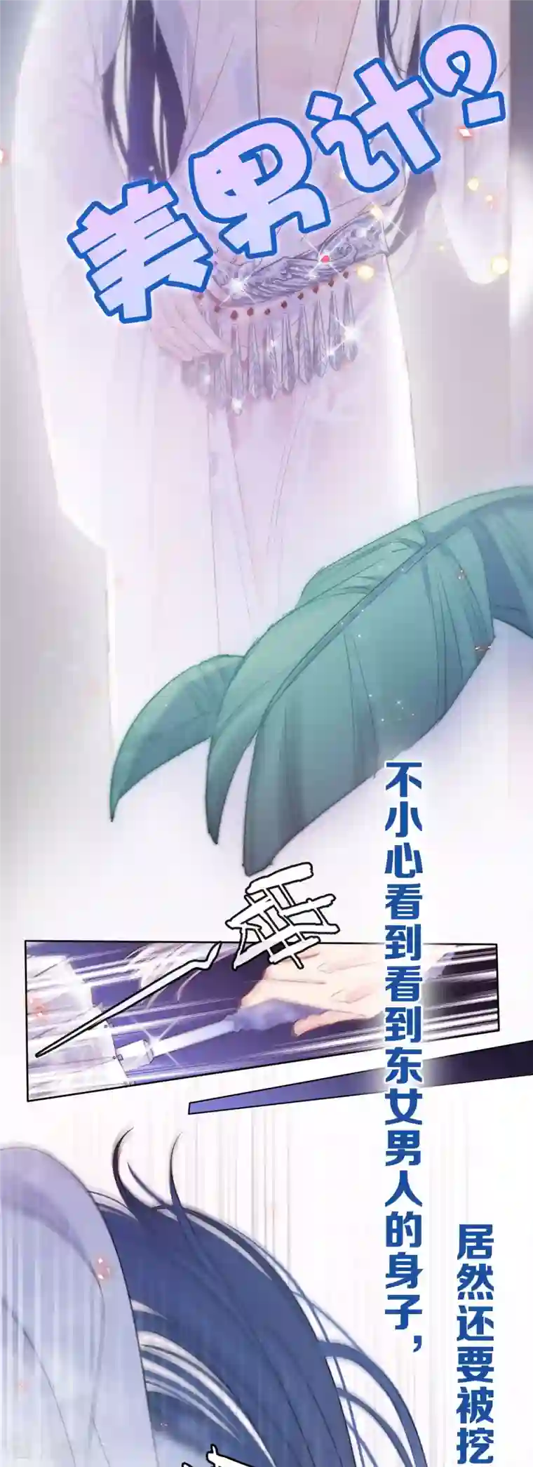 金屋藏骄预告来袭