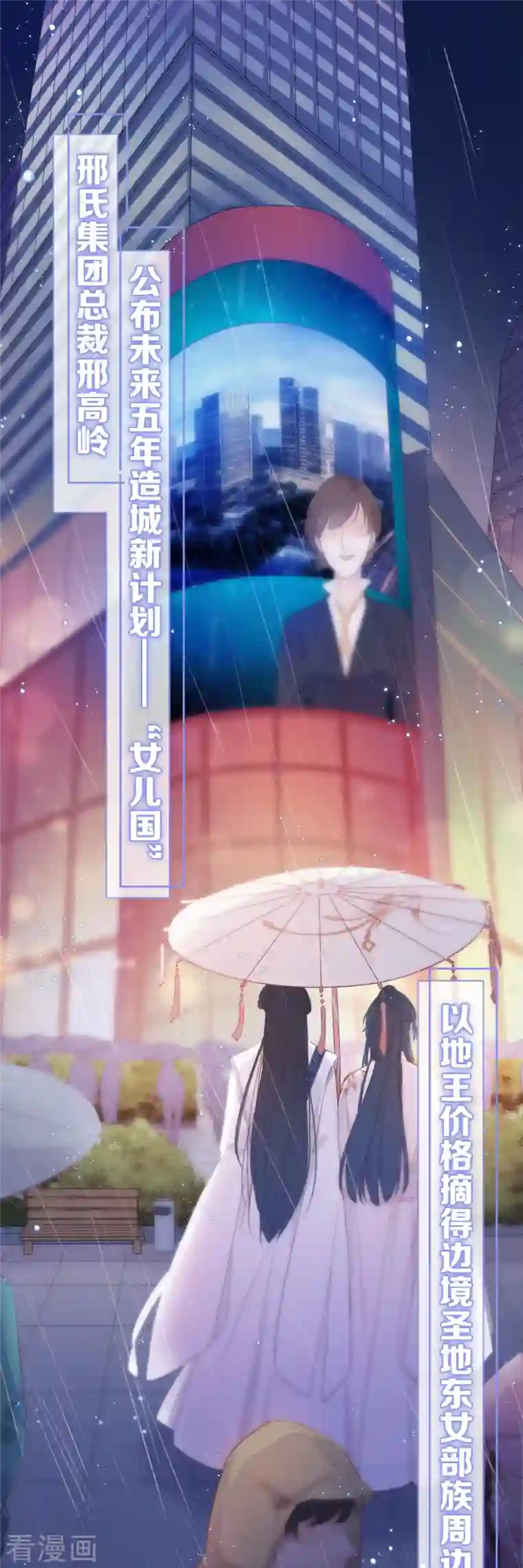 金屋藏骄第1话 女儿国计划