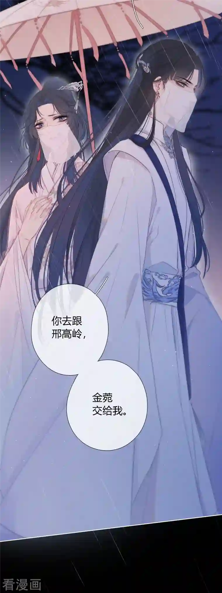 金屋藏骄第1话 女儿国计划