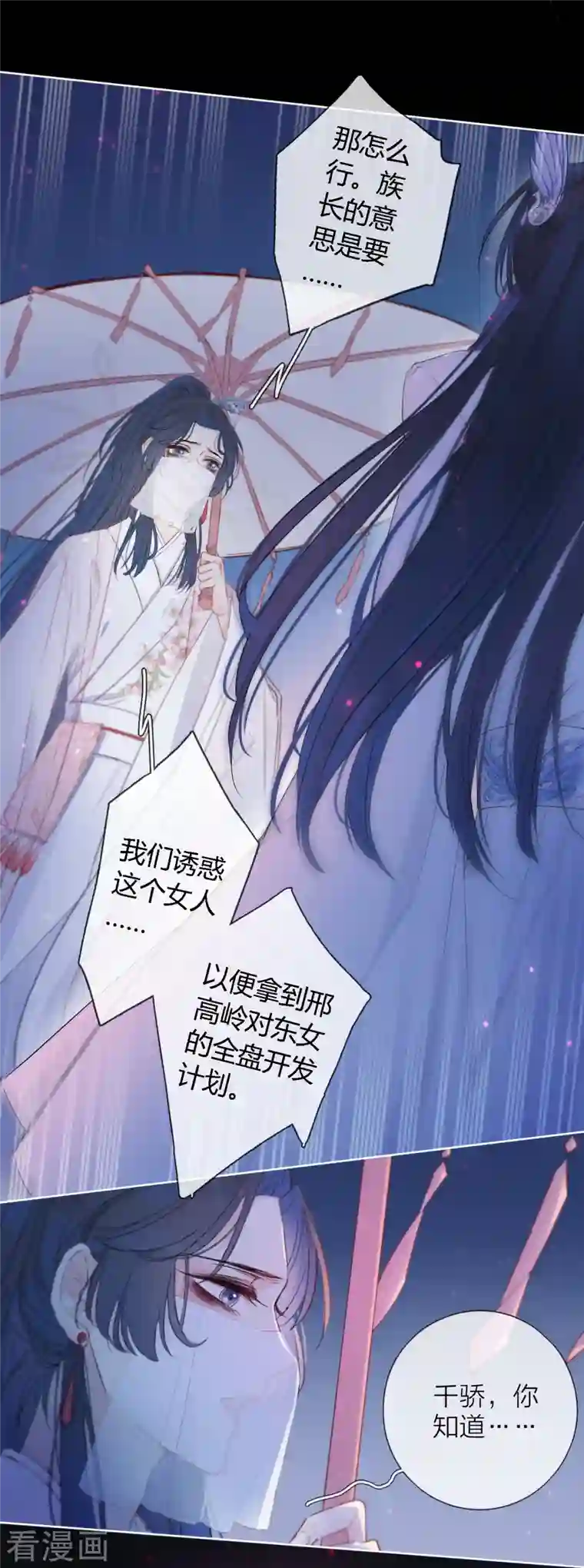 金屋藏骄第1话 女儿国计划