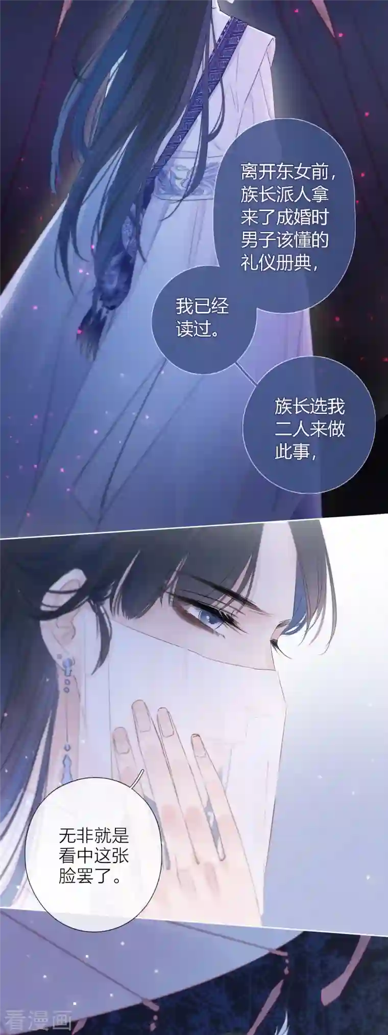 金屋藏骄第1话 女儿国计划