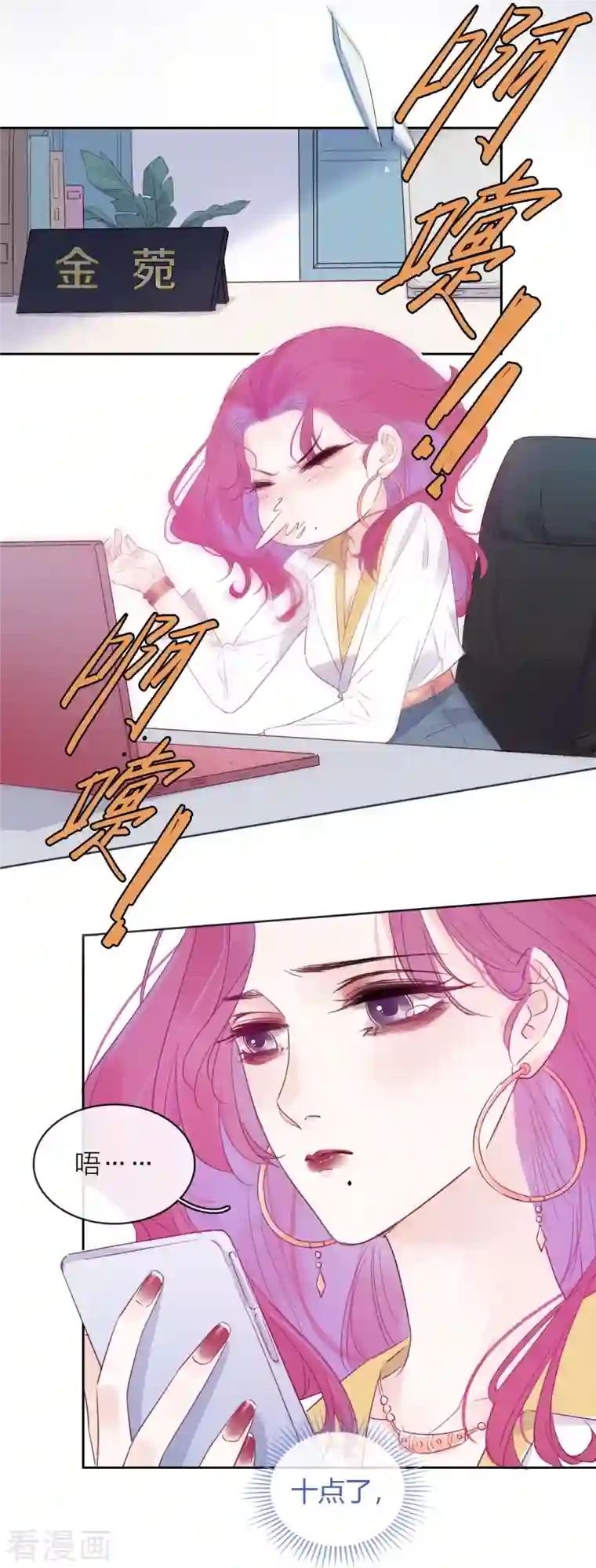 金屋藏骄第1话 女儿国计划