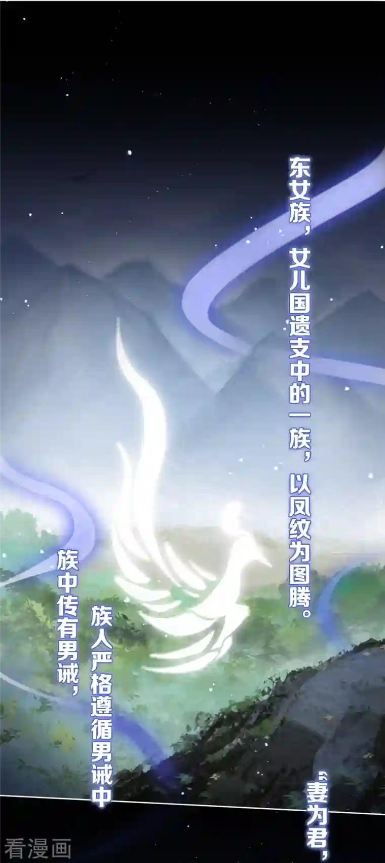 金屋藏骄第1话 女儿国计划