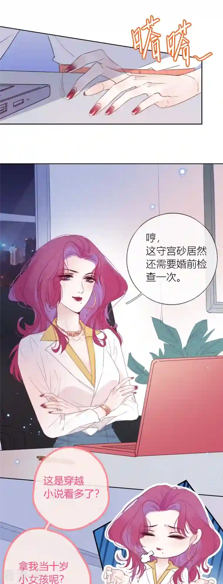 金屋藏骄第1话 女儿国计划