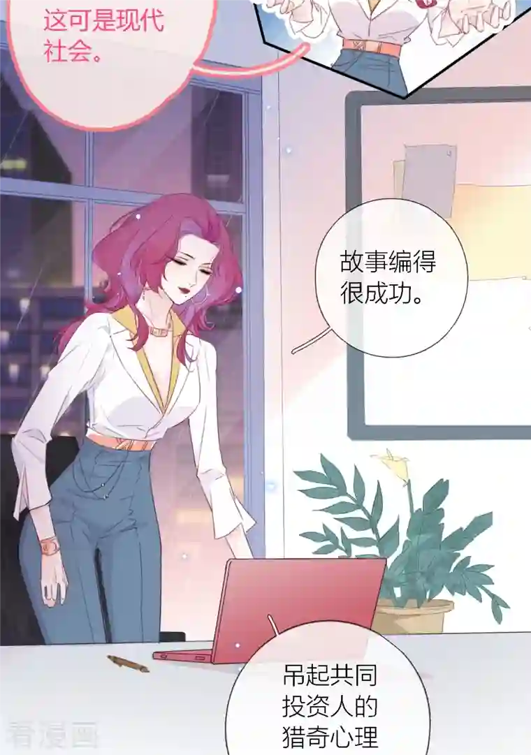 金屋藏骄第1话 女儿国计划