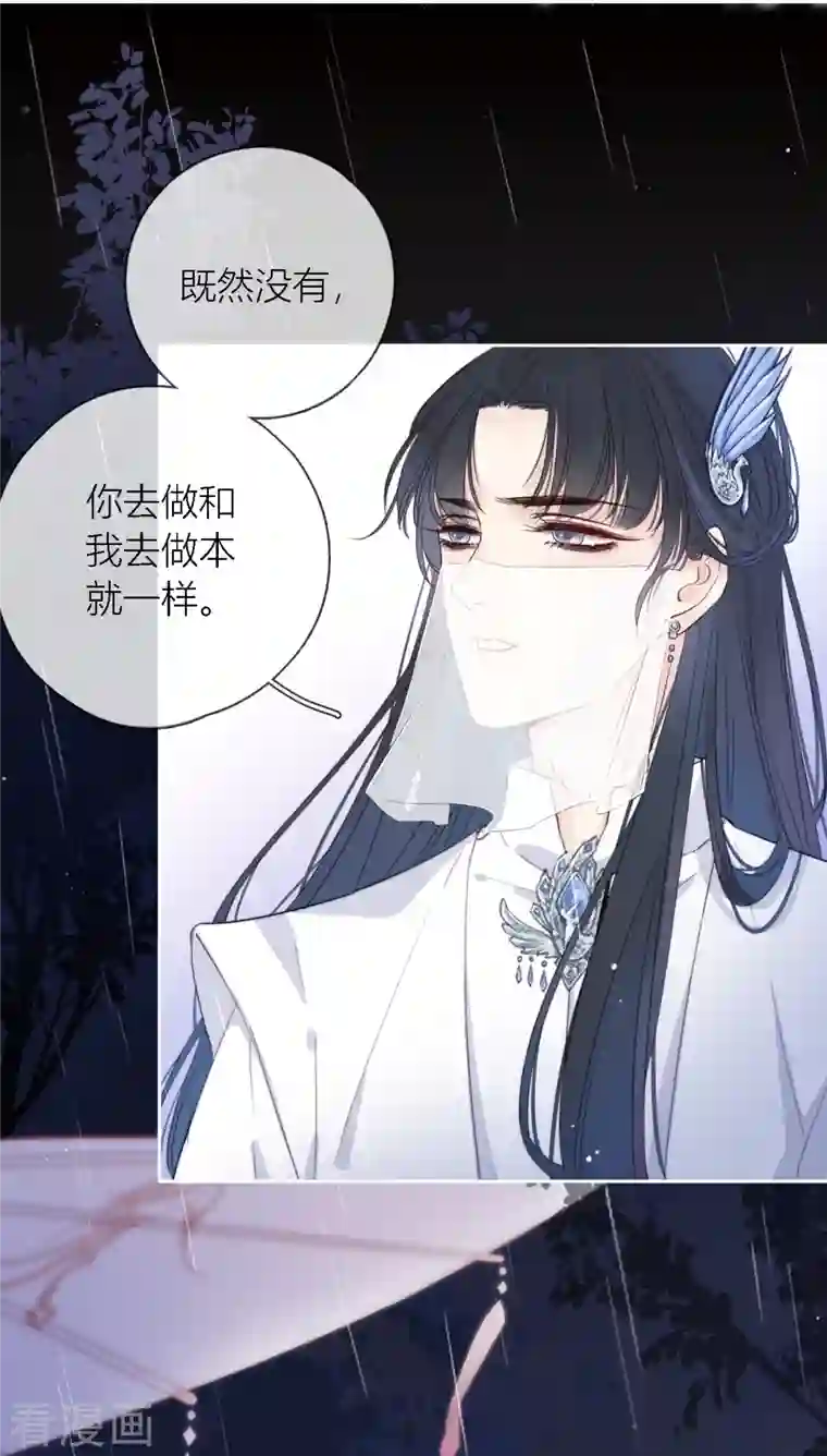 金屋藏骄第1话 女儿国计划