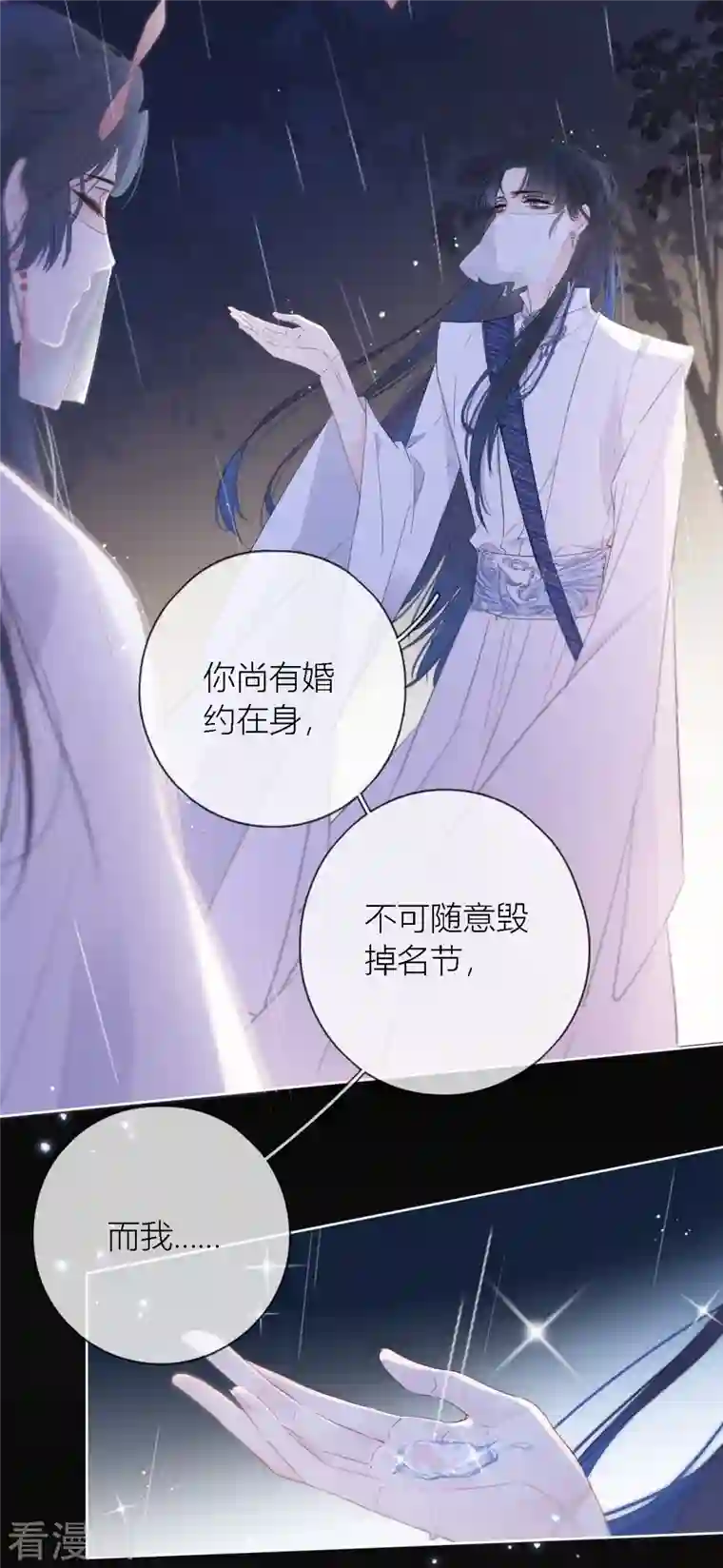 金屋藏骄第1话 女儿国计划