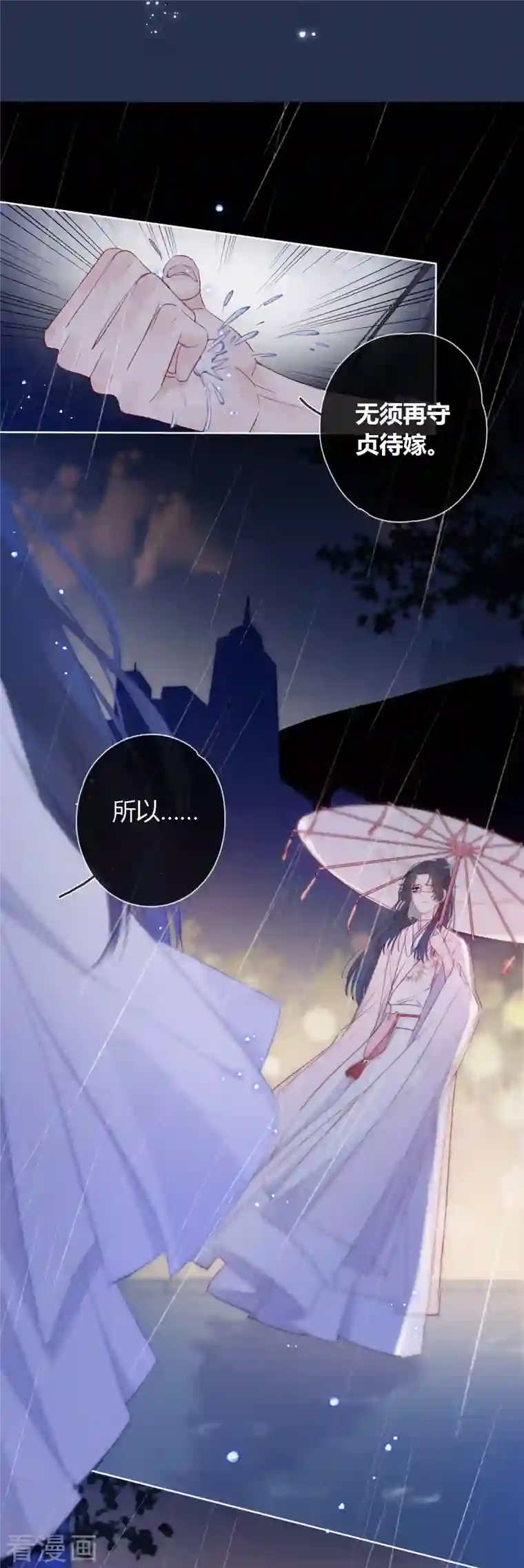 金屋藏骄第1话 女儿国计划