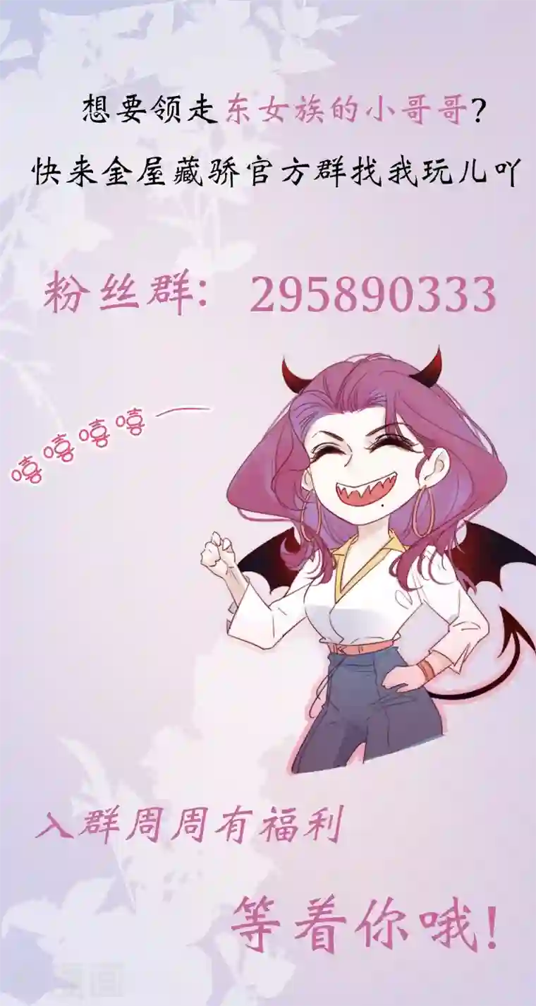 金屋藏骄第1话 女儿国计划