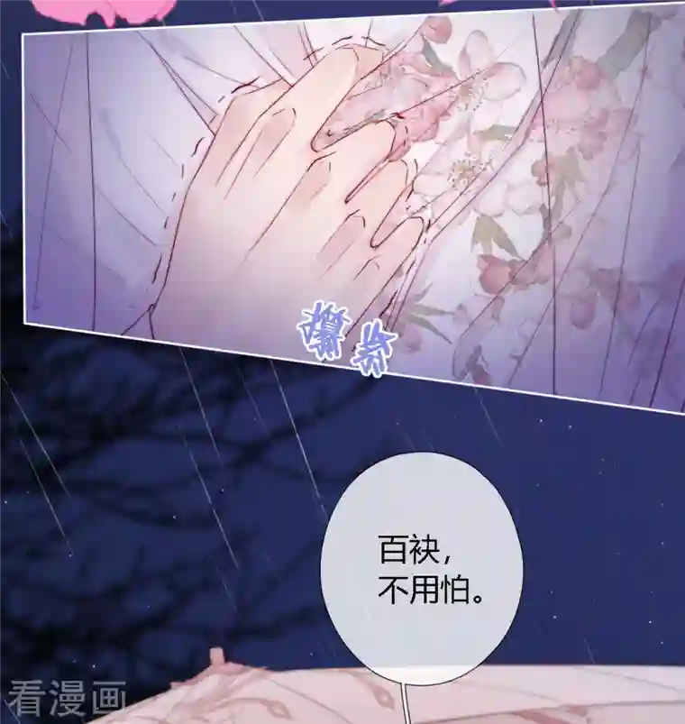 金屋藏骄第1话 女儿国计划