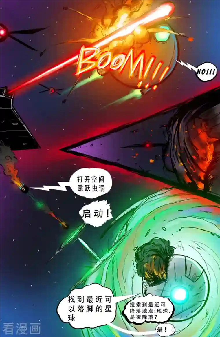 星迷宇宙·你好外星人第1话 重力星球保卫战