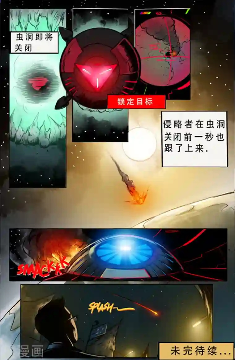 星迷宇宙·你好外星人第1话 重力星球保卫战