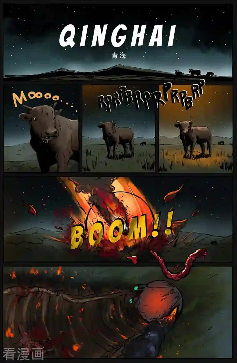 星迷宇宙·你好外星人第2话 登陆地球