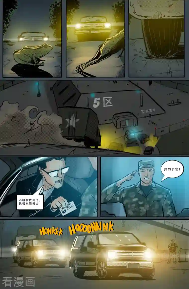 星迷宇宙·你好外星人第2话 登陆地球