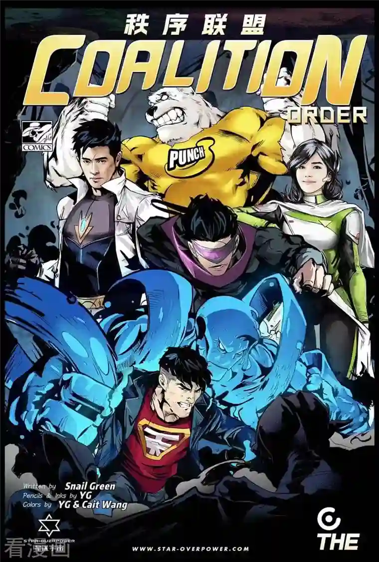 星迷宇宙·你好外星人第2话 登陆地球