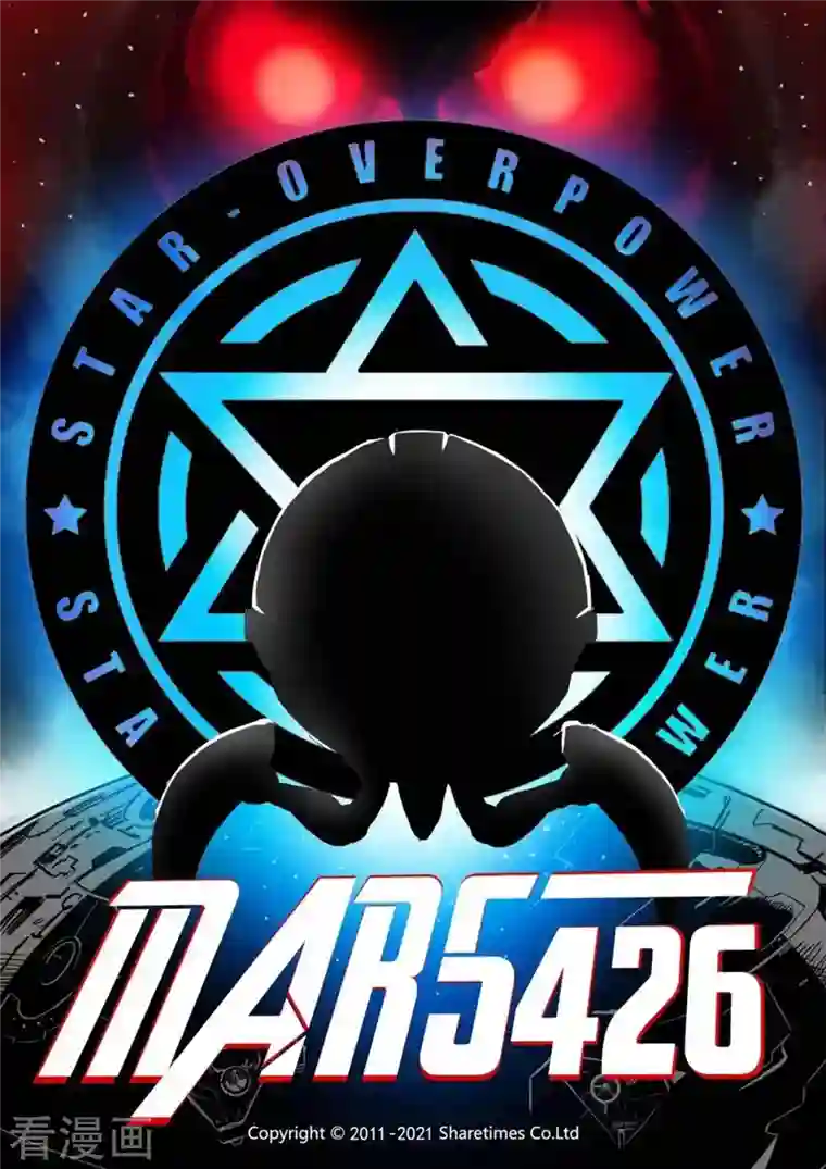 星迷宇宙·你好外星人第3话 修复