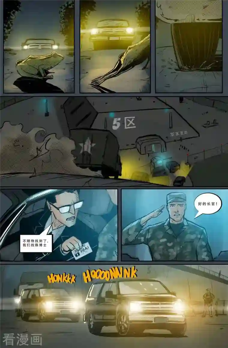 星迷宇宙·你好外星人第3话 修复