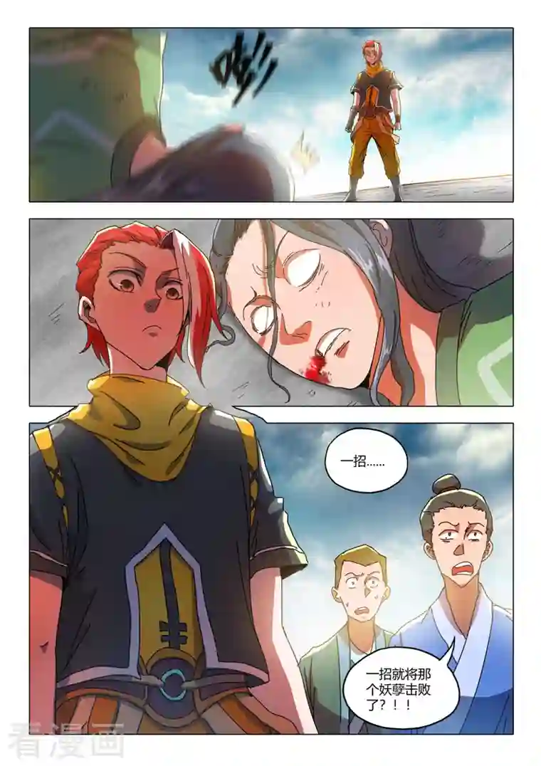 武神主宰第522话