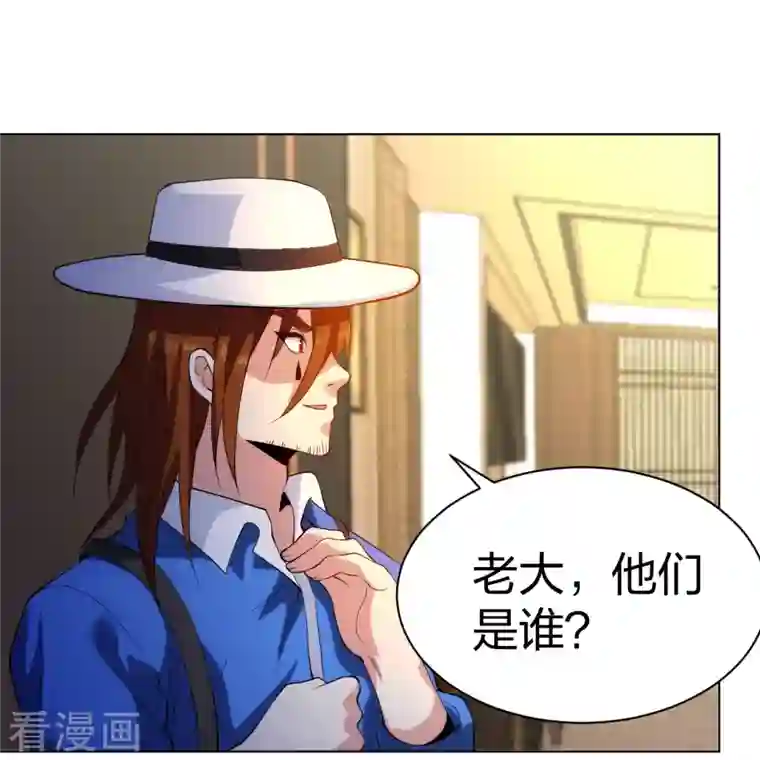 医等狂兵第212话 血脉交感