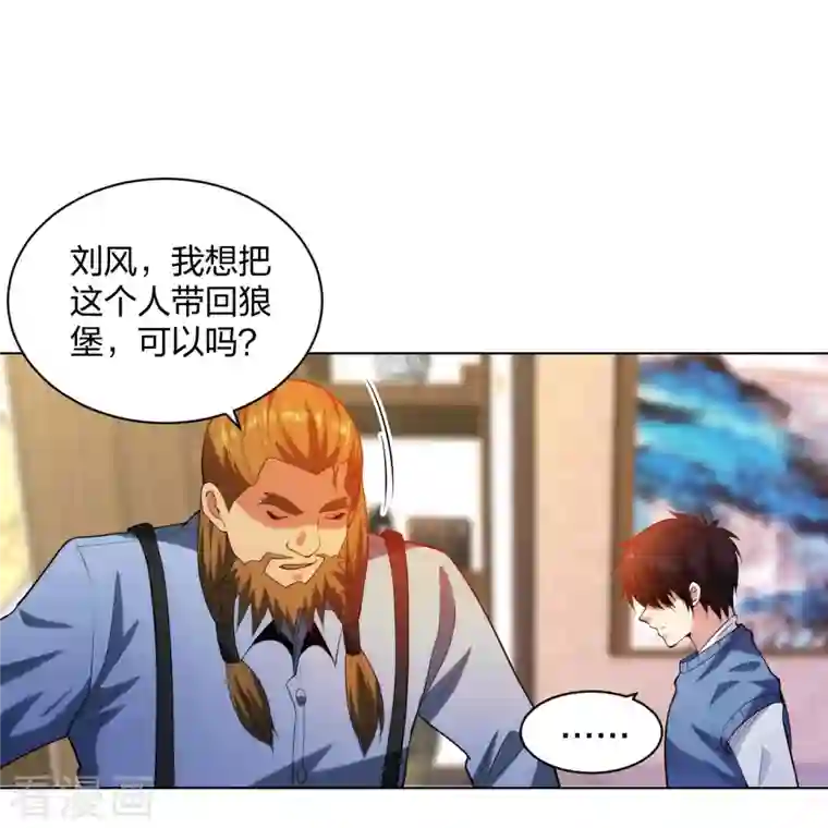 医等狂兵第212话 血脉交感