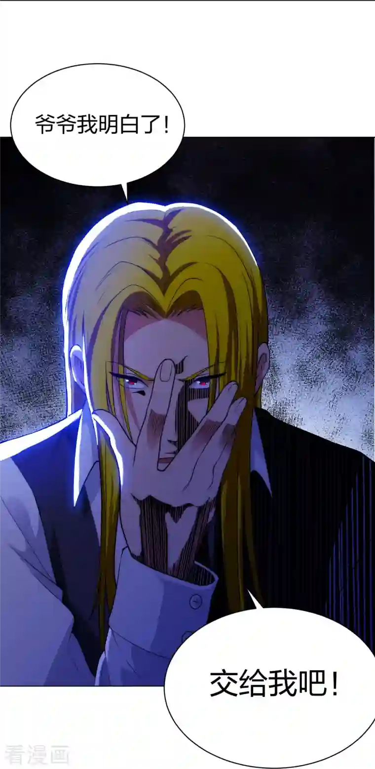 医等狂兵第212话 血脉交感