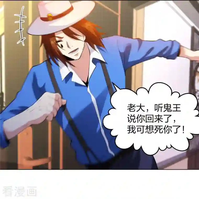 医等狂兵第212话 血脉交感