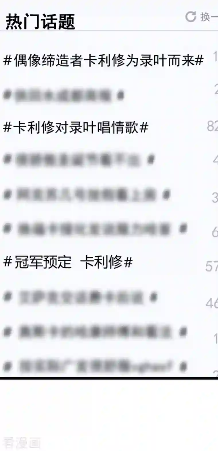 影后老婆不许逃第161话 千金难买我乐意