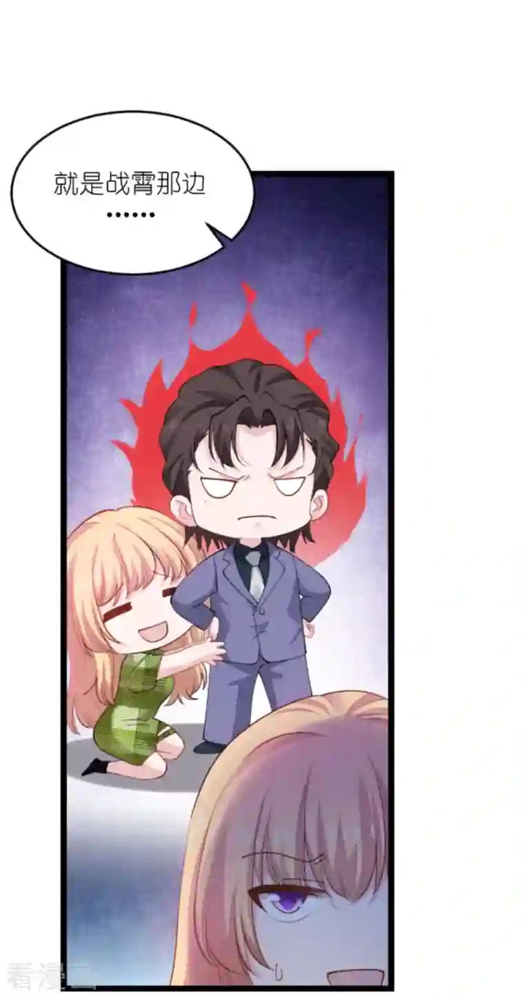 影后老婆不许逃第161话 千金难买我乐意