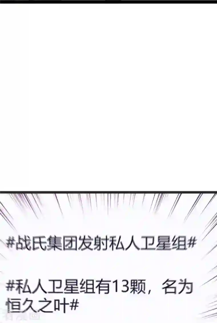 影后老婆不许逃第161话 千金难买我乐意