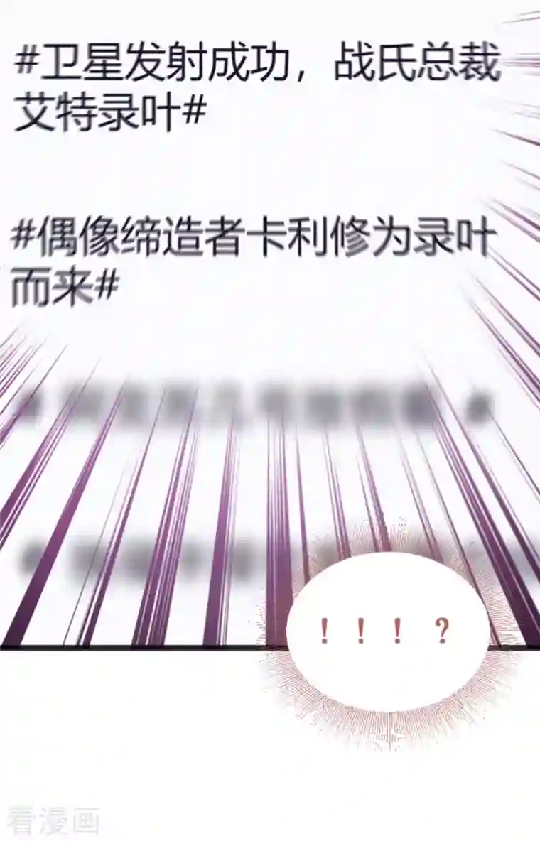 影后老婆不许逃第161话 千金难买我乐意
