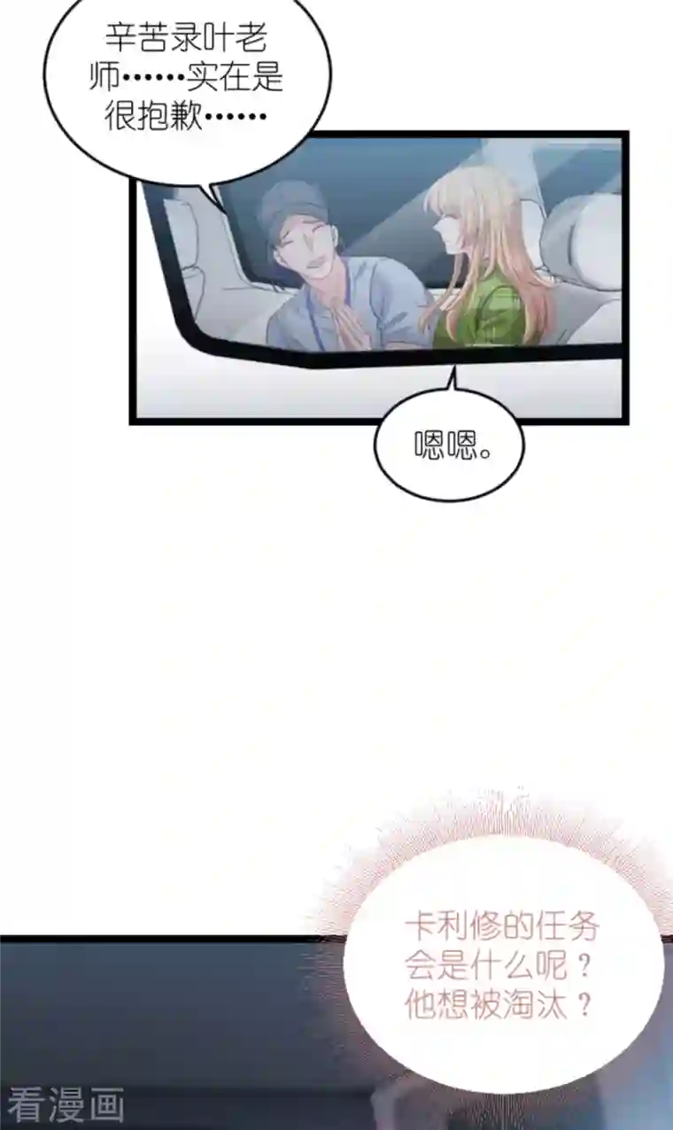 影后老婆不许逃第161话 千金难买我乐意