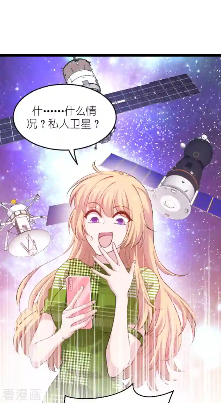 影后老婆不许逃第161话 千金难买我乐意