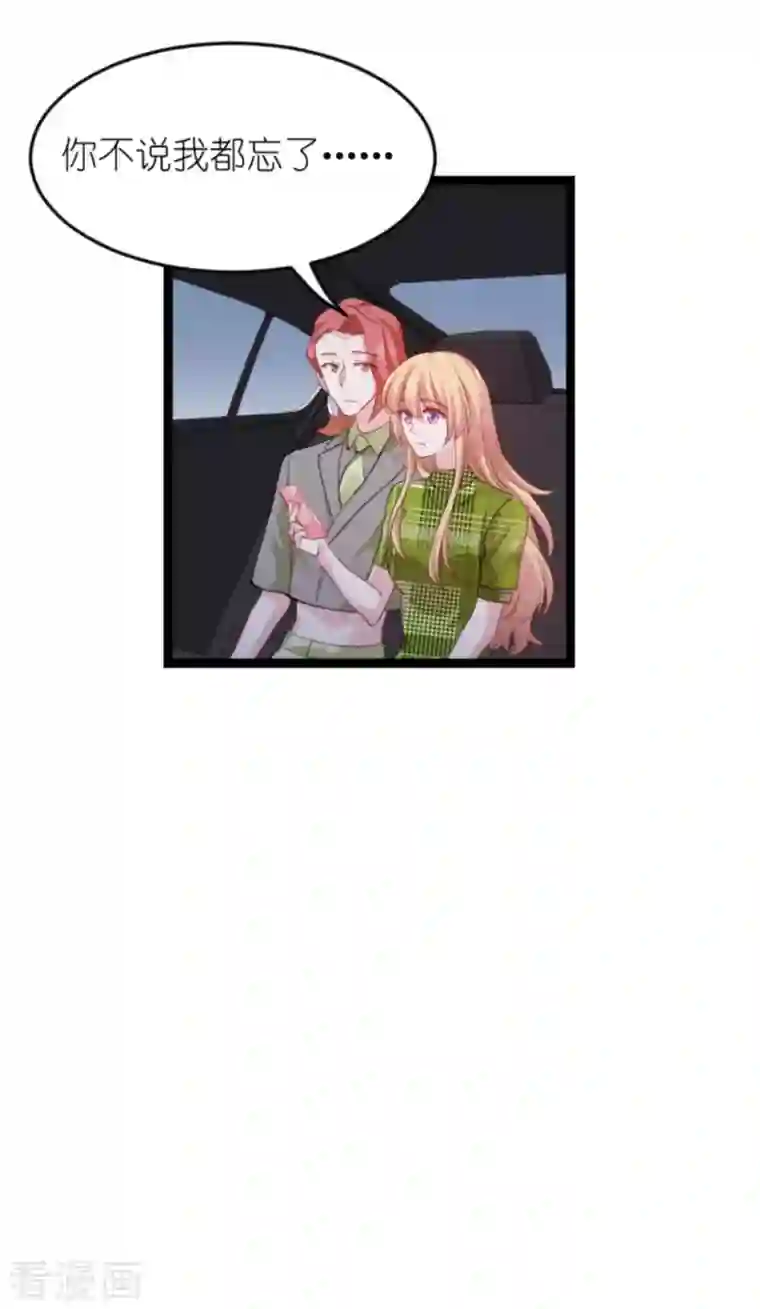 影后老婆不许逃第161话 千金难买我乐意