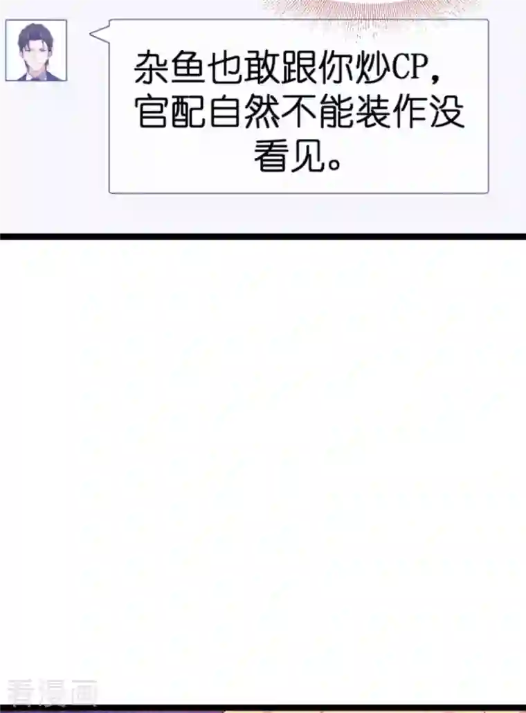 影后老婆不许逃第161话 千金难买我乐意