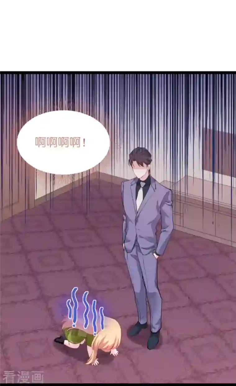 影后老婆不许逃第161话 千金难买我乐意