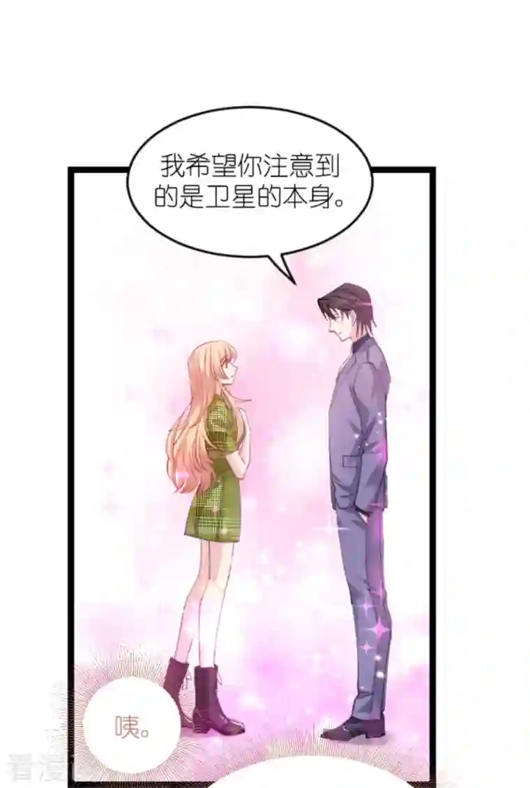 影后老婆不许逃第161话 千金难买我乐意