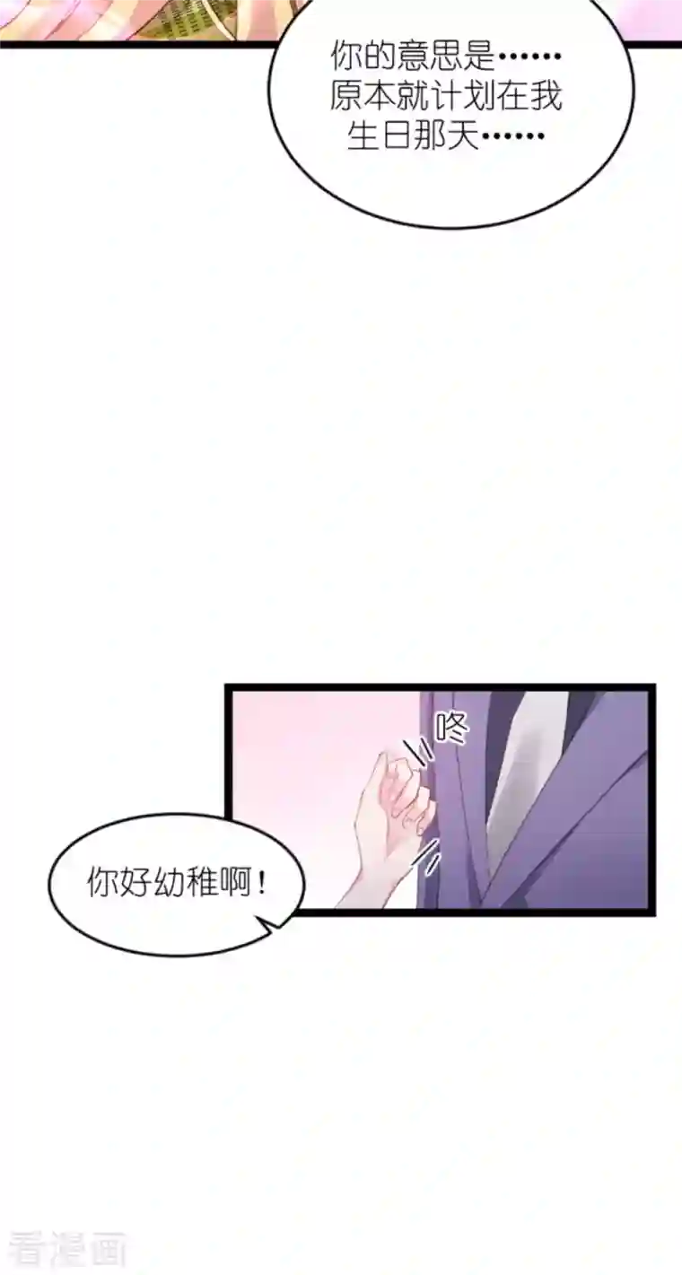 影后老婆不许逃第161话 千金难买我乐意