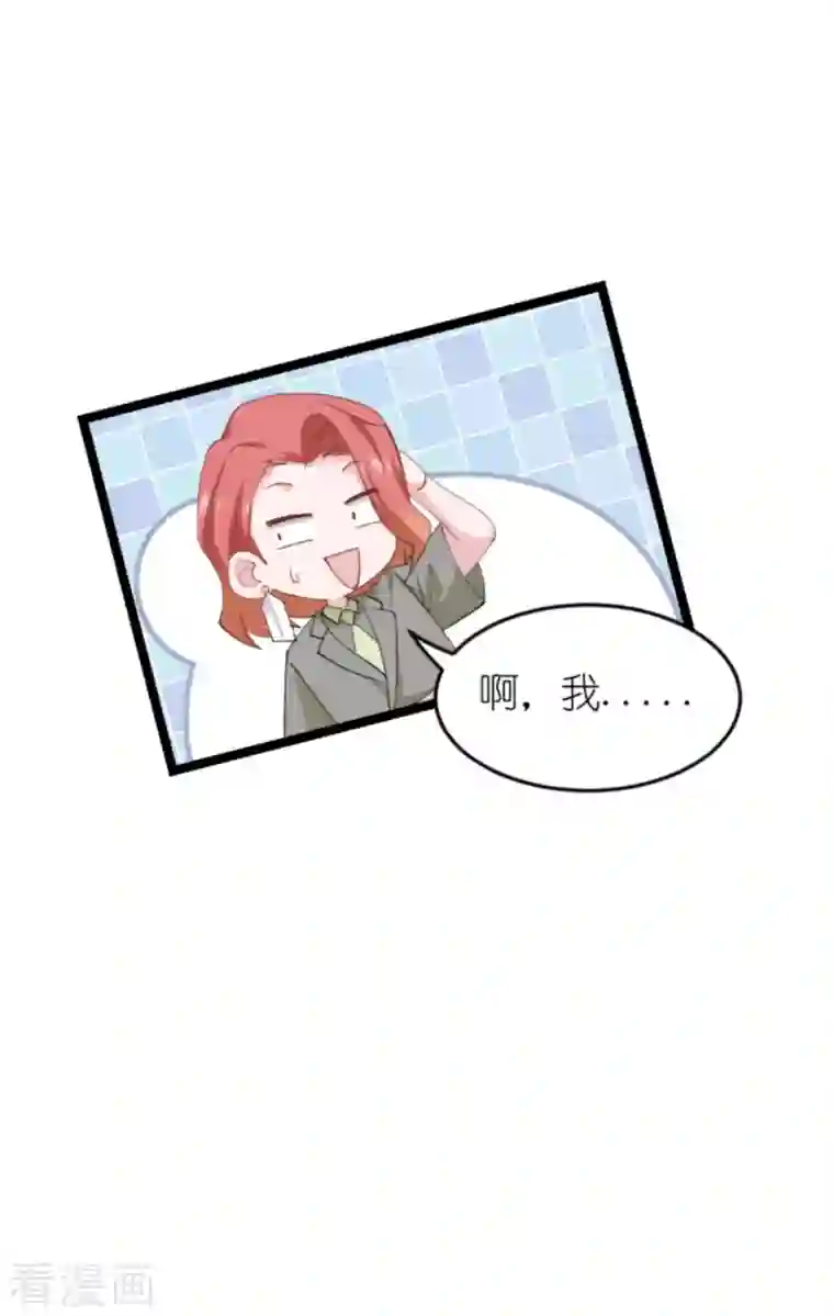 影后老婆不许逃第161话 千金难买我乐意