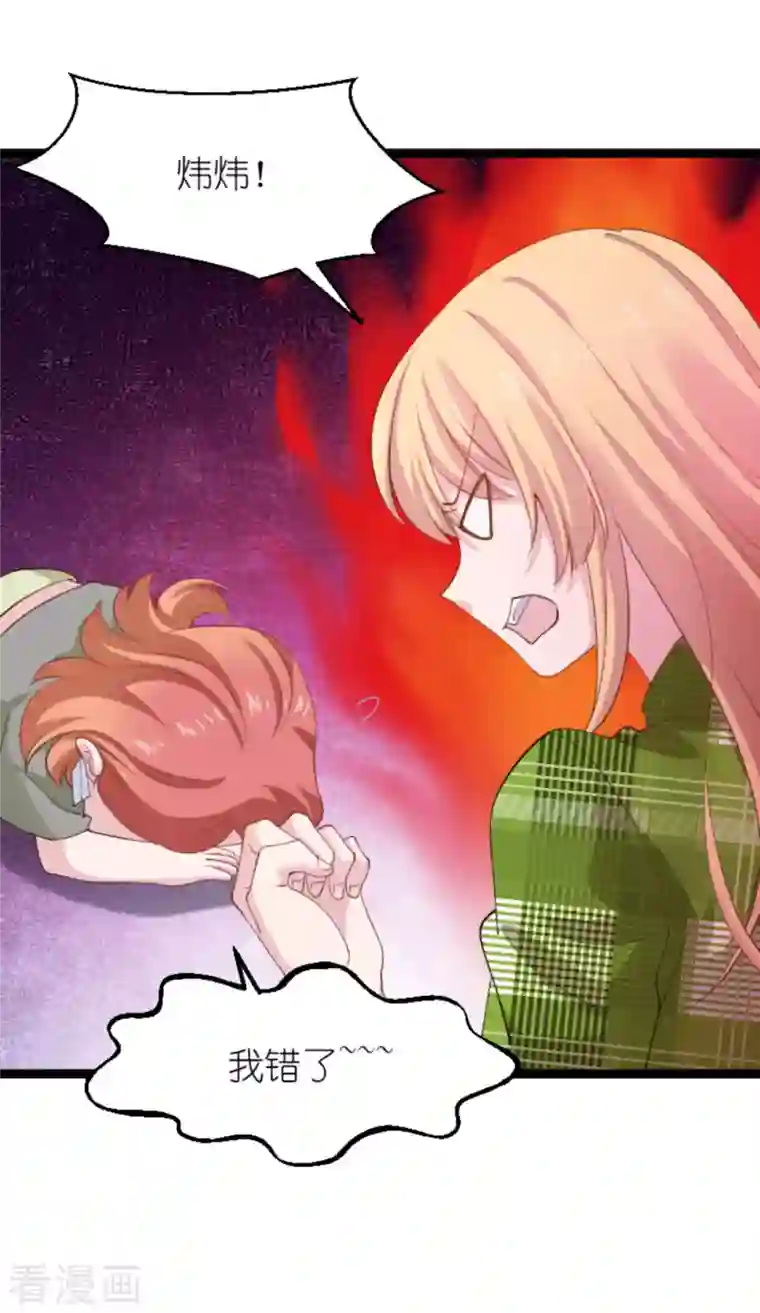 影后老婆不许逃第161话 千金难买我乐意