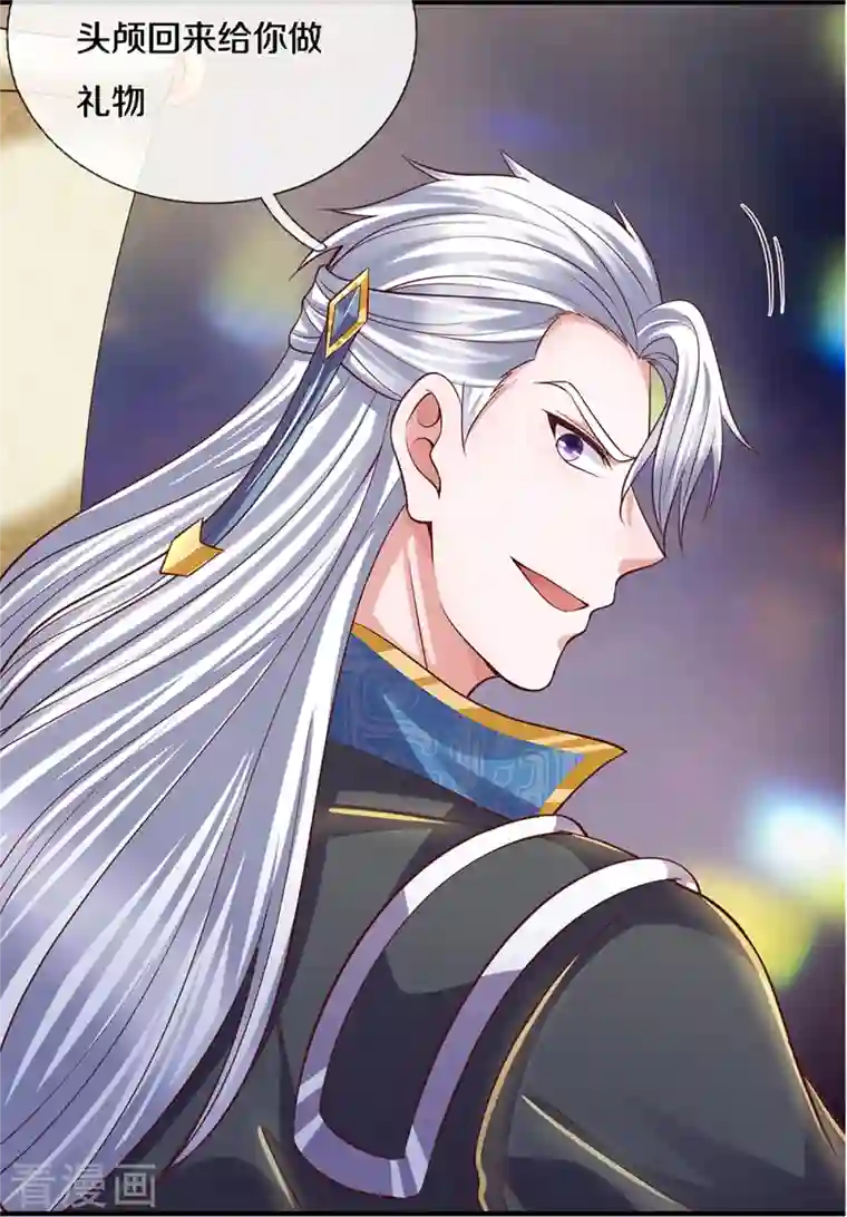 修罗剑尊第230话 可曾记得大明湖畔的洛儿