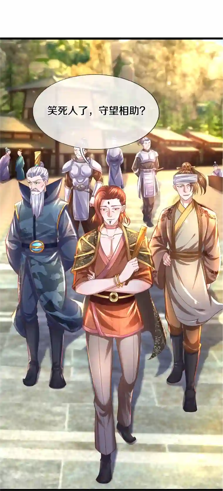 修罗剑尊第230话 可曾记得大明湖畔的洛儿