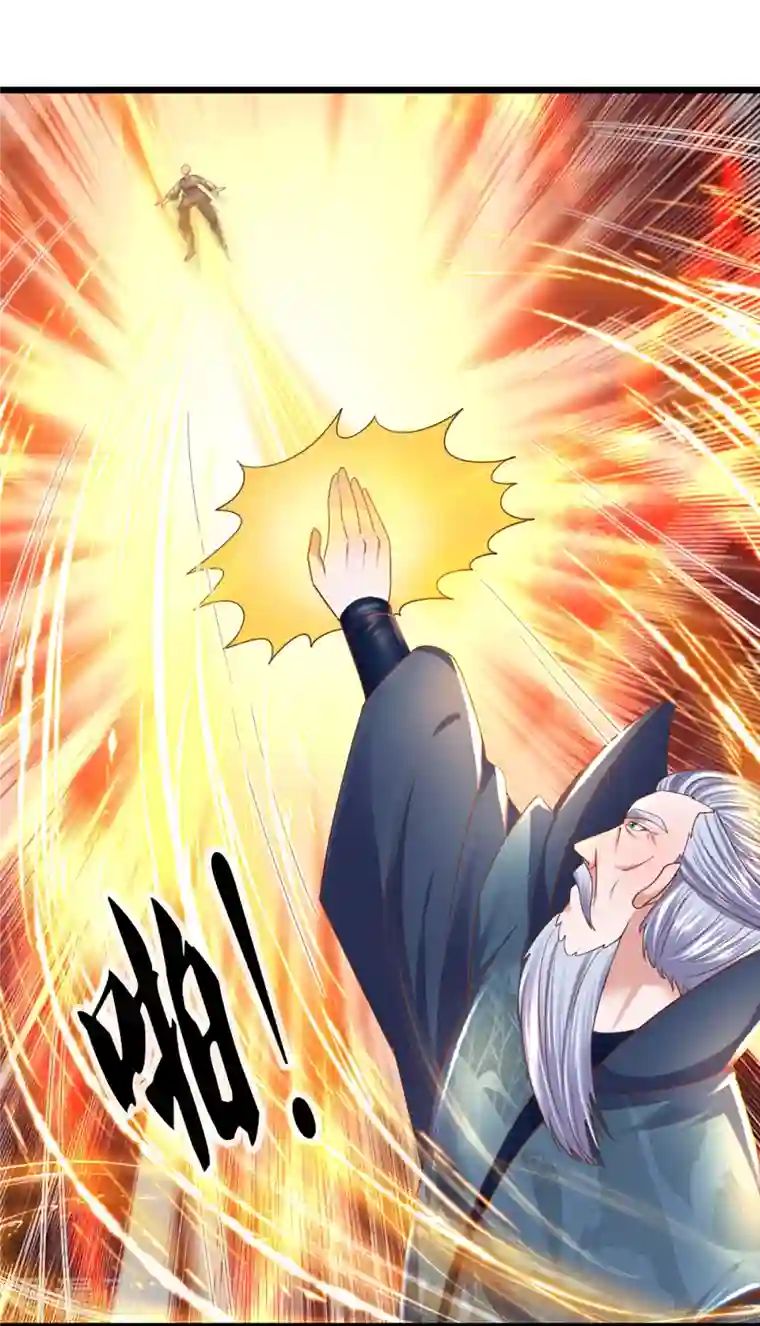 修罗剑尊第230话 可曾记得大明湖畔的洛儿