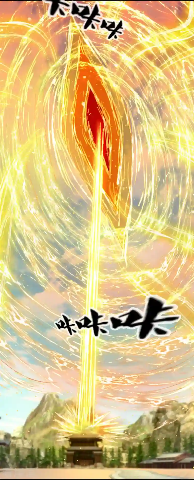 修罗剑尊第231话 前往秘境