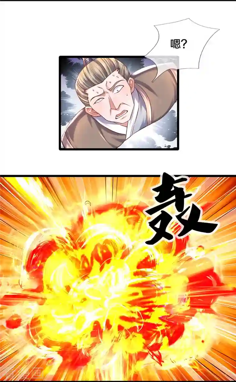 修罗剑尊第231话 前往秘境