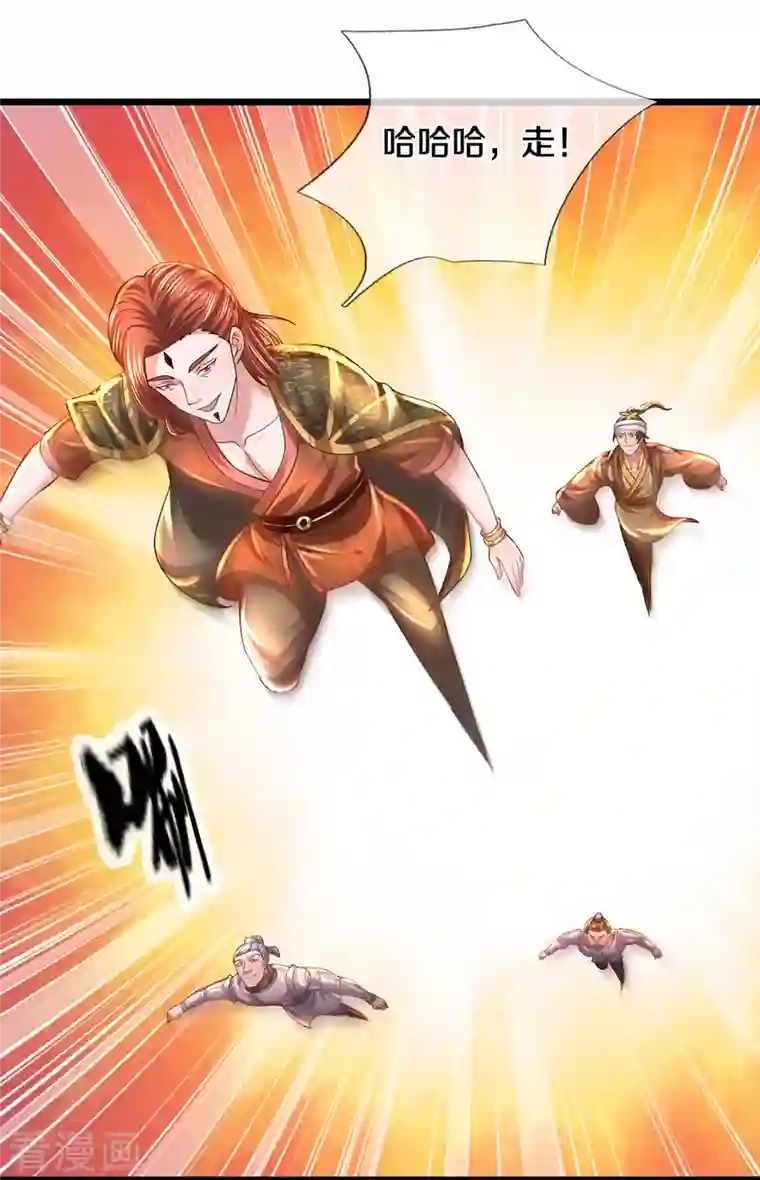 修罗剑尊第231话 前往秘境