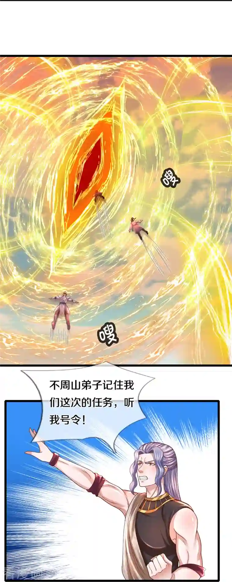 修罗剑尊第231话 前往秘境