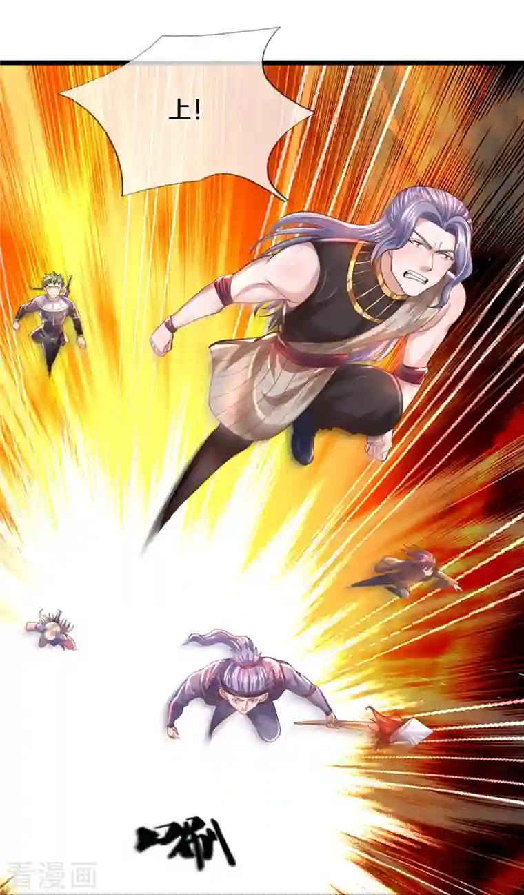 修罗剑尊第231话 前往秘境