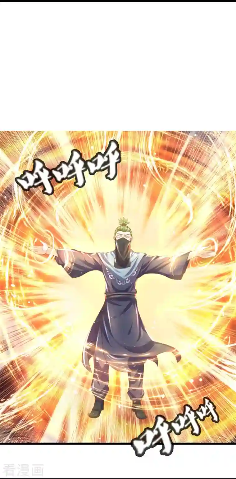 修罗剑尊第231话 前往秘境