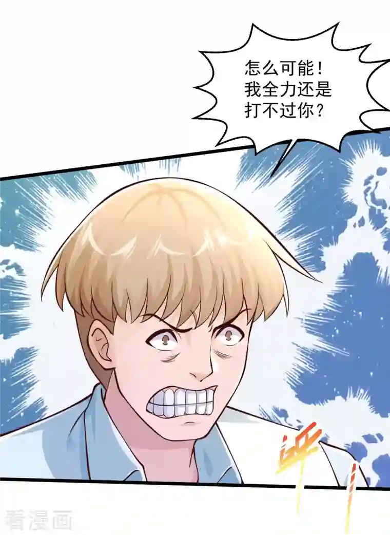 绝品医圣第224话 还不如那紫薯精