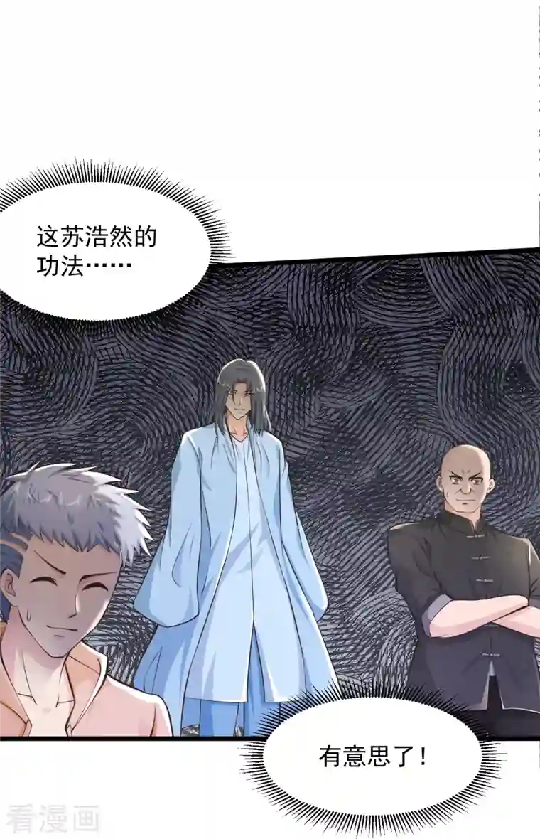 绝品医圣第224话 还不如那紫薯精